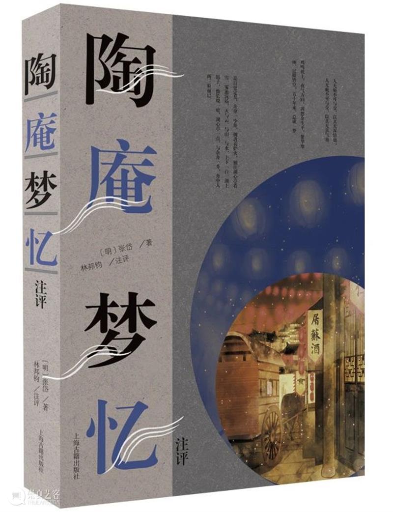 上海出版·每月书单|上海古籍出版社2023年1月书单 上海古籍出版社 崇真艺客